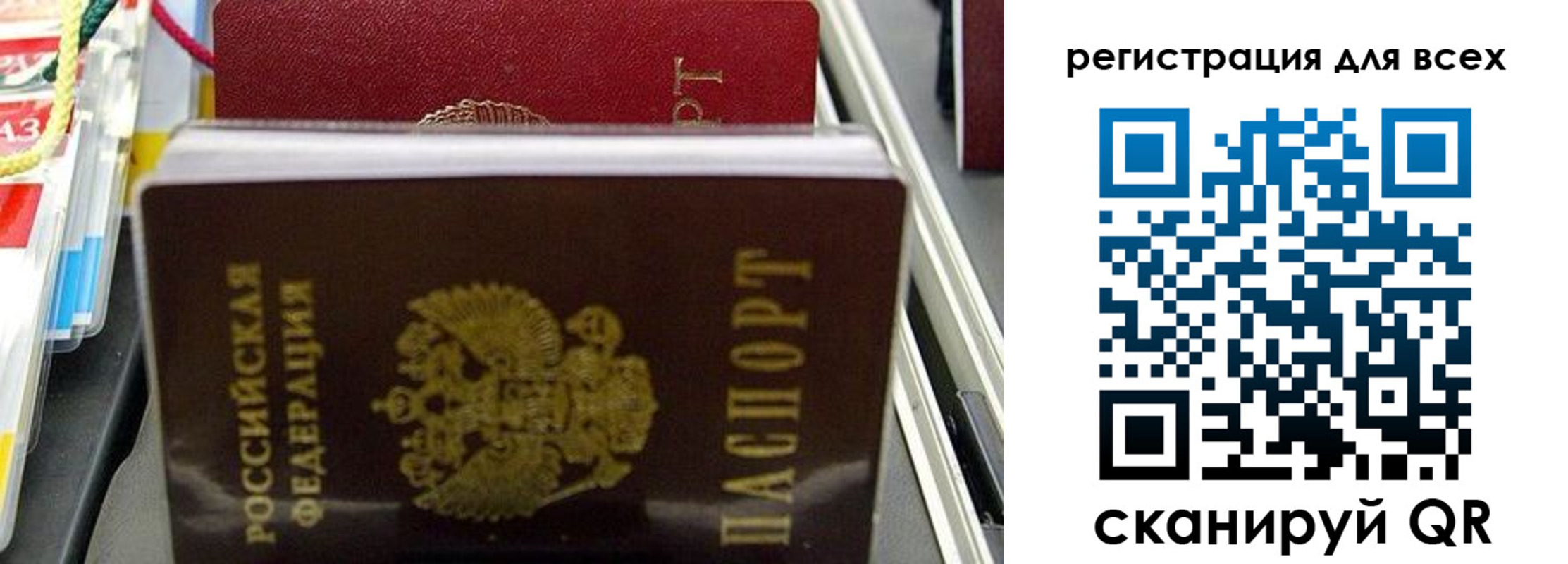 прописка ребенка в Отрадном