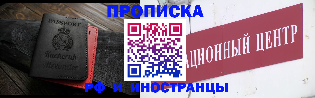 прописка для кредита в Отрадном