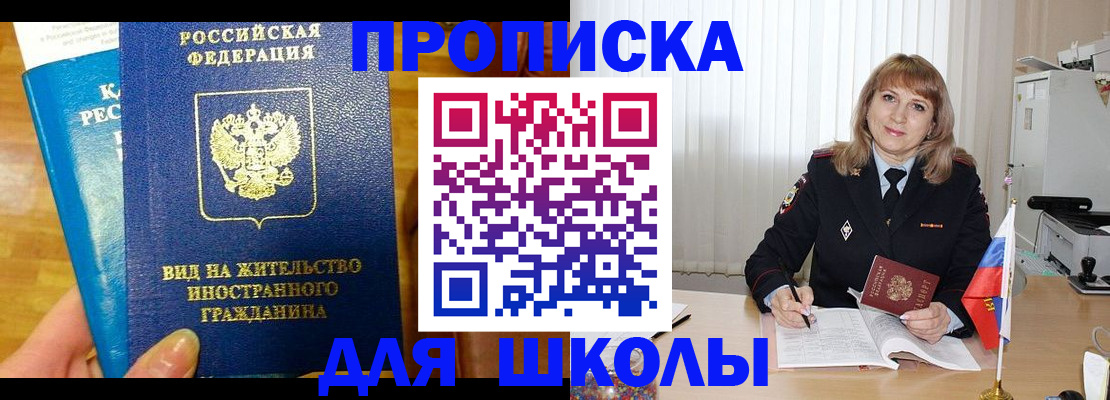 миграционный учет в Отрадном