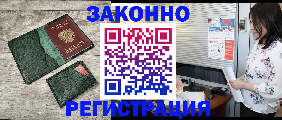 временная регистрация госуслуги в Отрадном