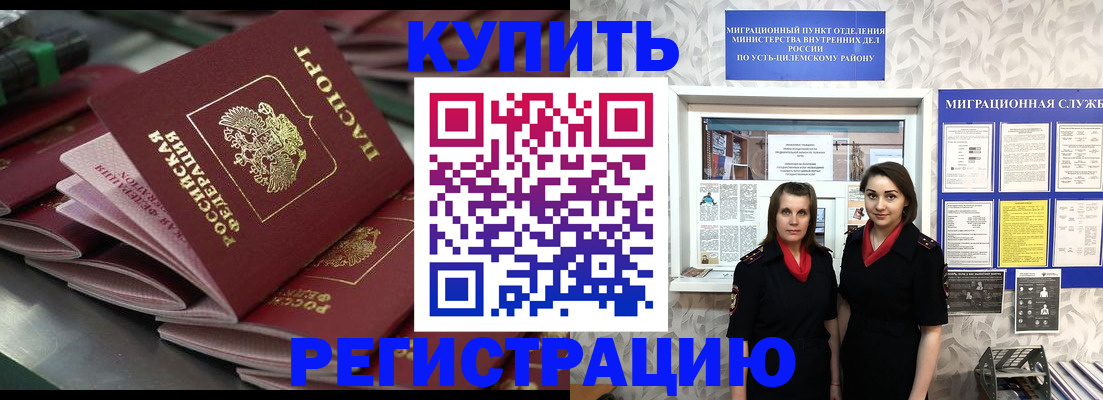 временная регистрация госуслуги в Отрадном